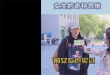 【20套 500款】路边街头采访等盘点型搞笑视频素材