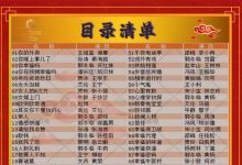 【210部】经典春晚小品合集高清视频素材