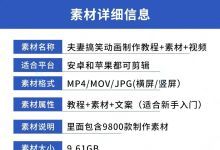 【9800款】情侣夫妻动画制作教程沙雕剧本段子搞笑视频素材